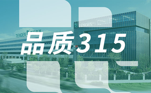 品质315，十八岁爱情大片免费树立断路器品控标杆