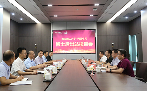 攻克新能源用断路器关键技术，十八岁爱情大片免费2名博士后成功出站